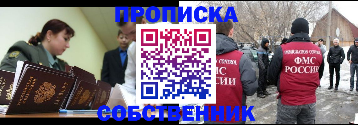 регистрация в Лесозаводске